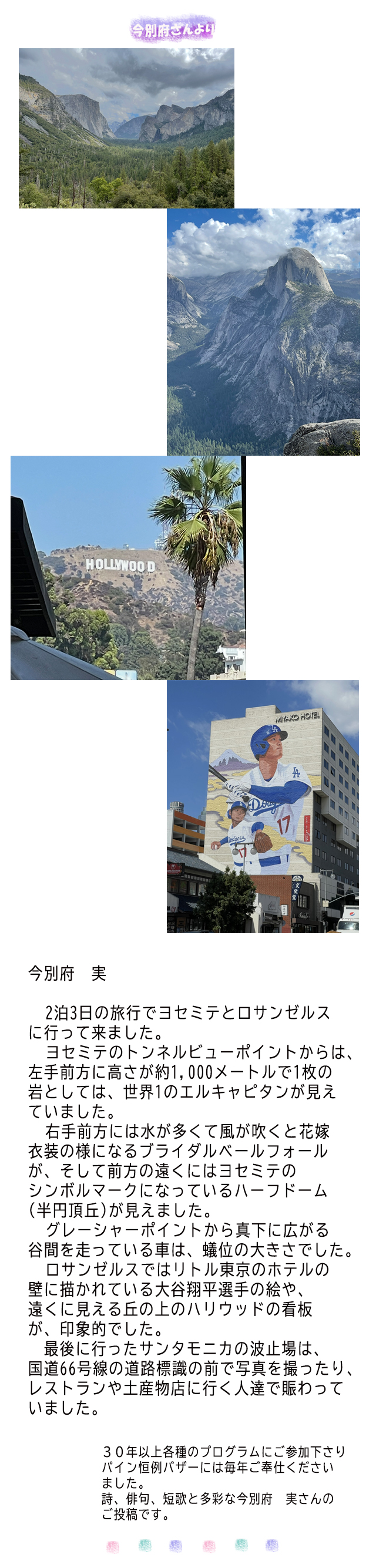今別府