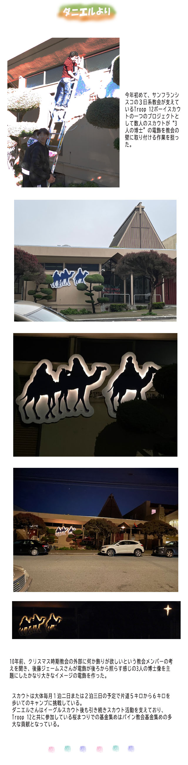 ダニエル