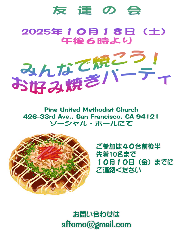 okonomiyaki-october-2025-flyer