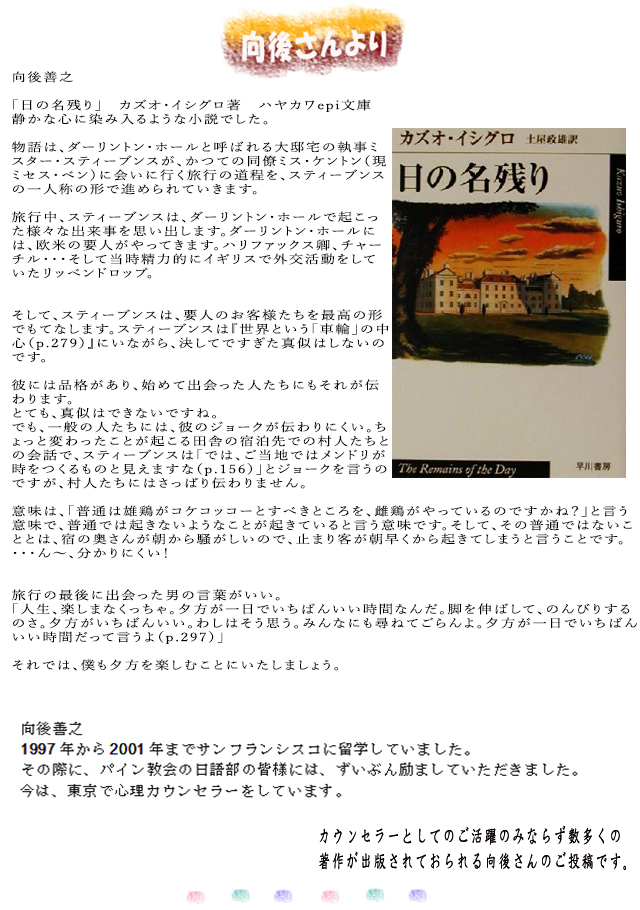 向後