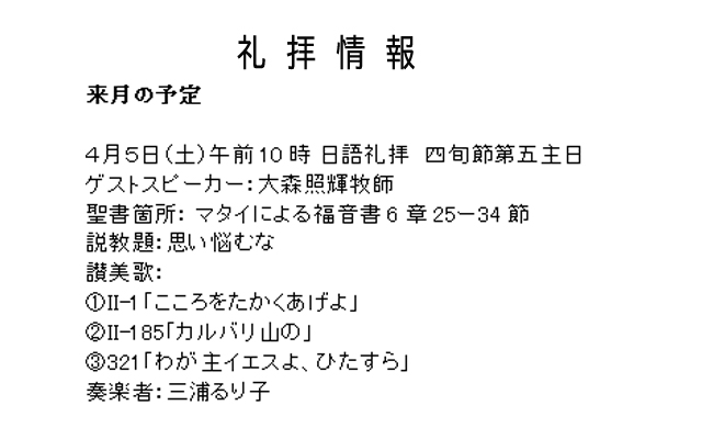 予定