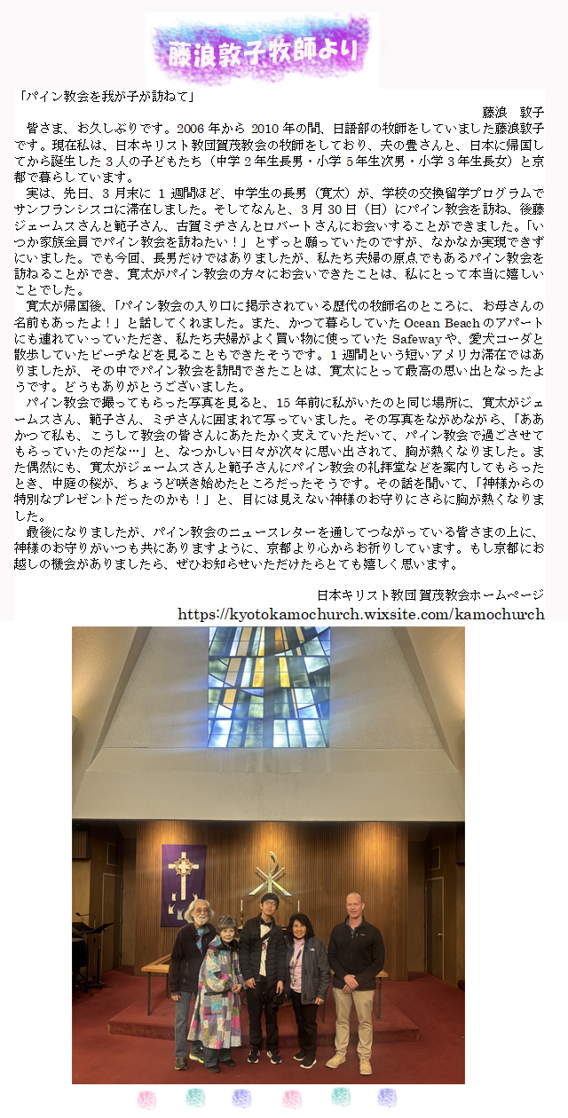 藤