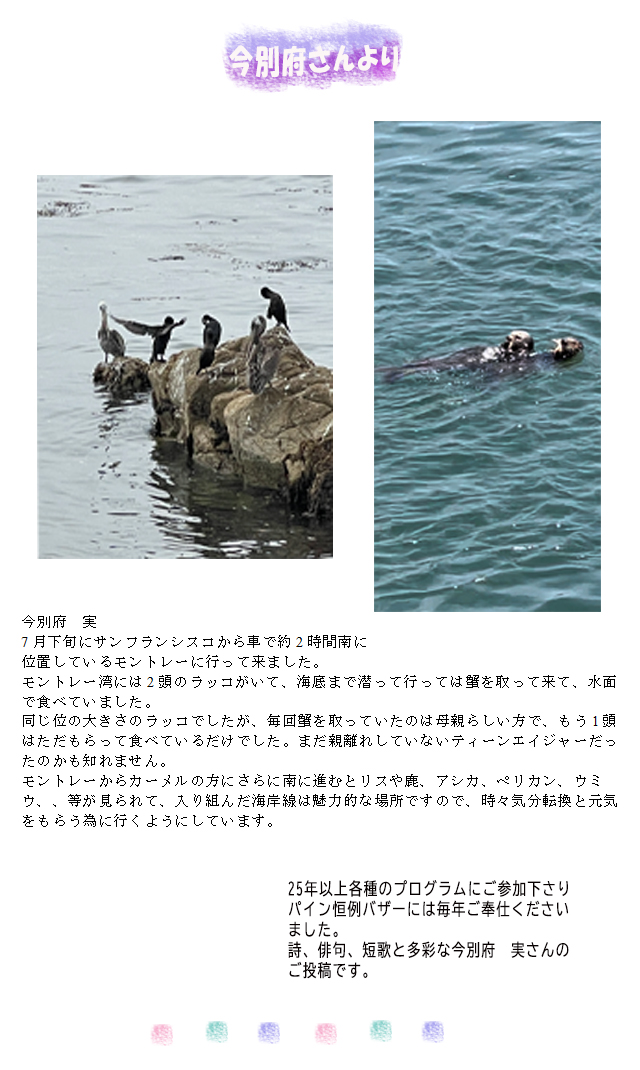 今別府