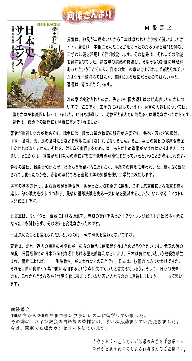 向後