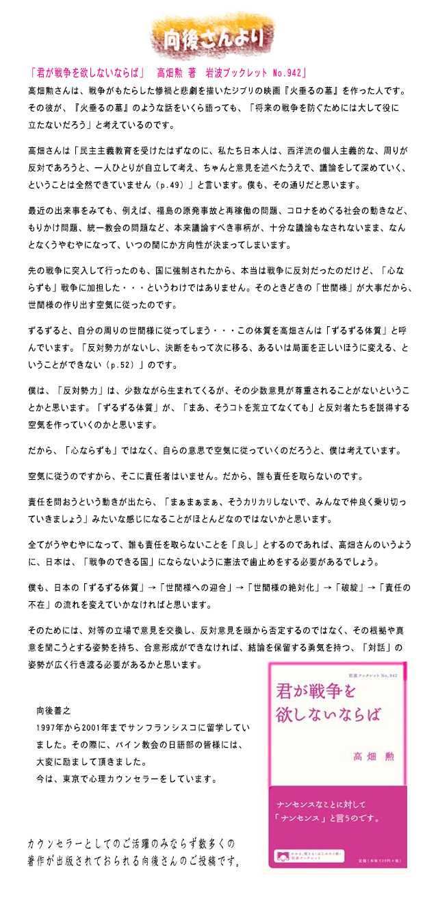 向後