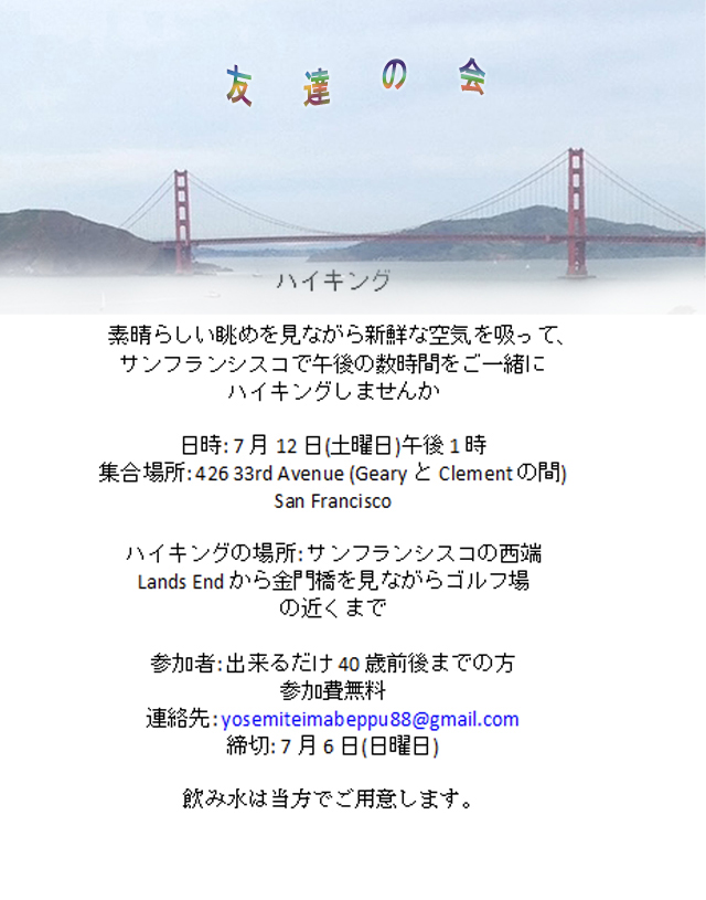 友達の会便り