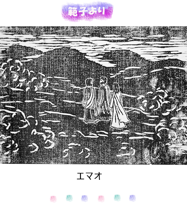 範子