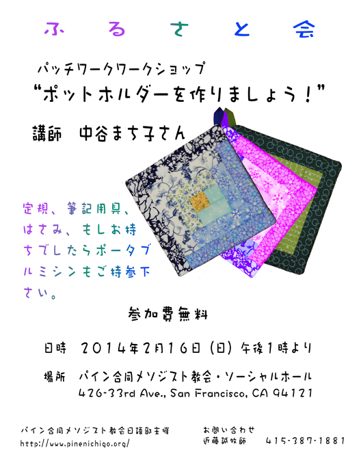 パッチワーク