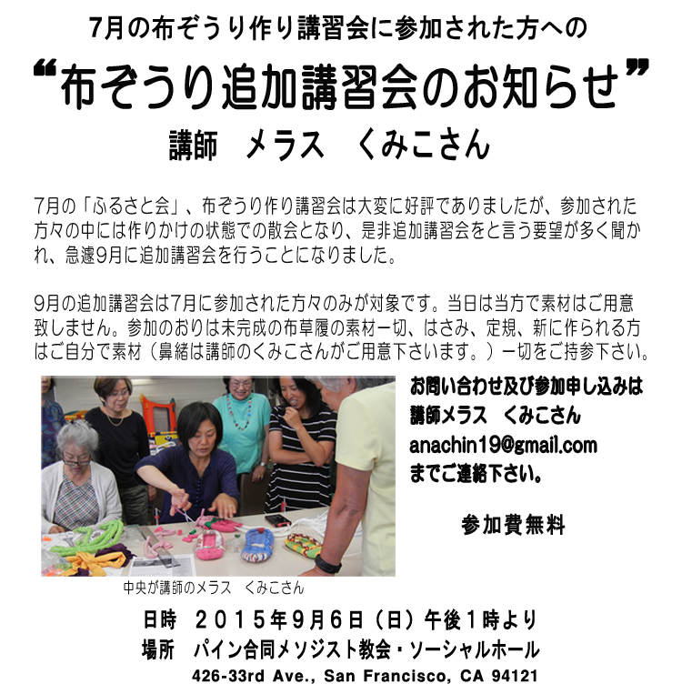 ９月の報告