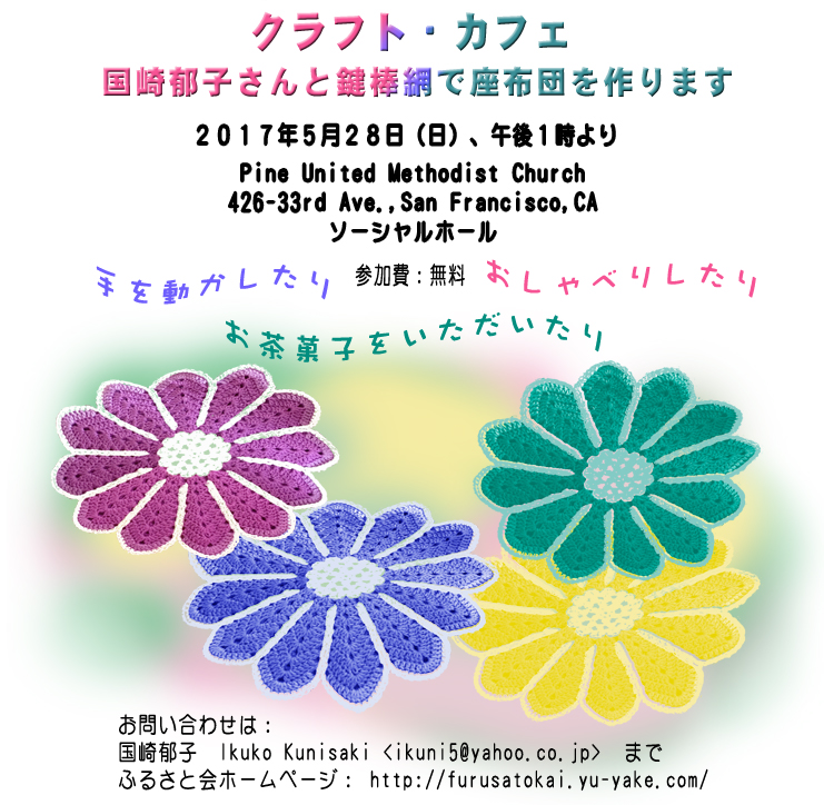 ５月のお知らせ