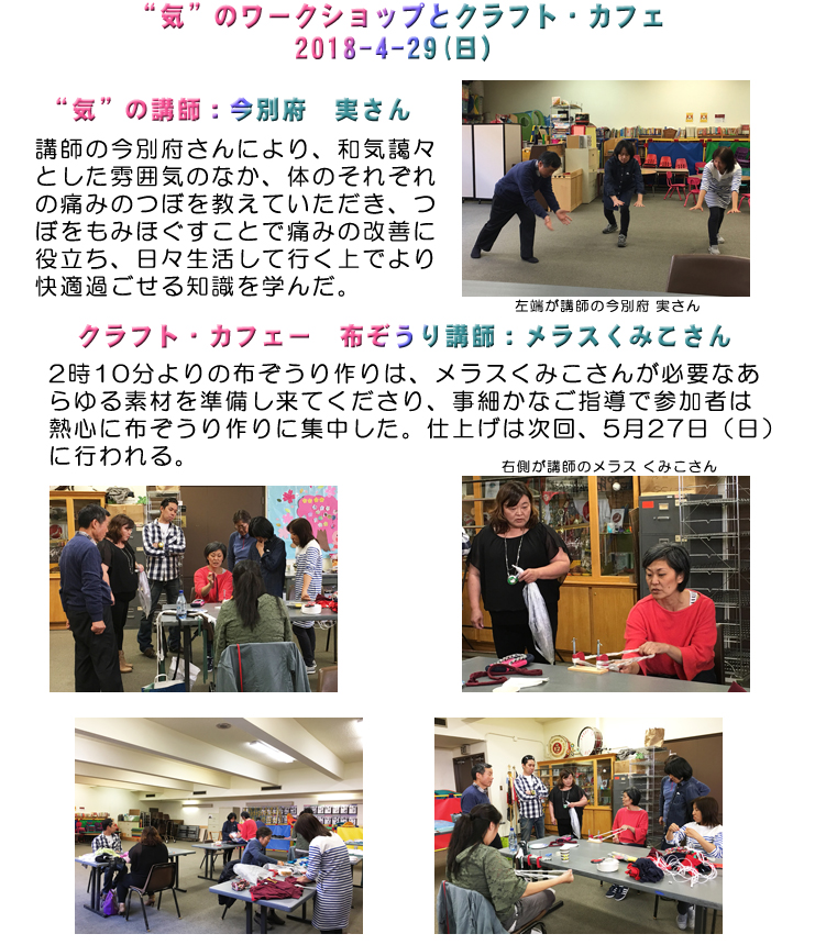 4月報告