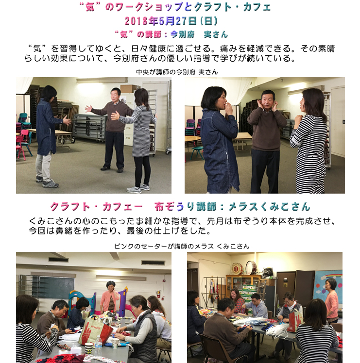 ５月報告