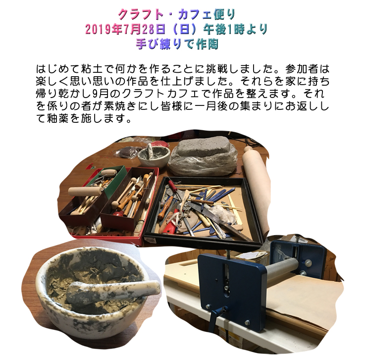 7月へ