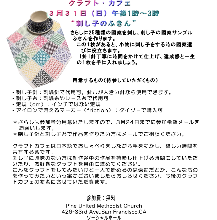 3月へ