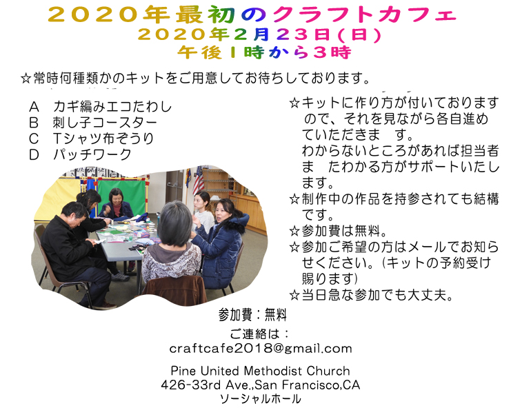 ２月へ