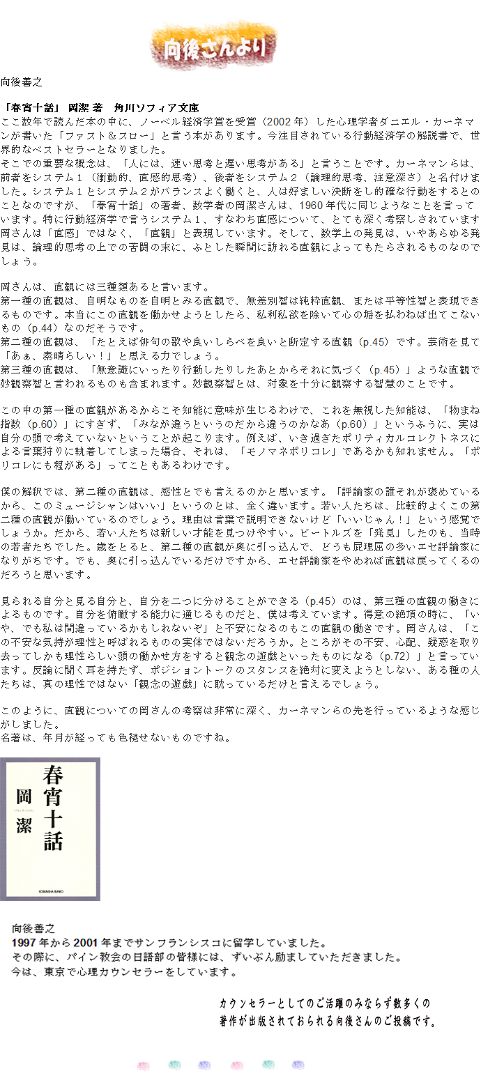 向後