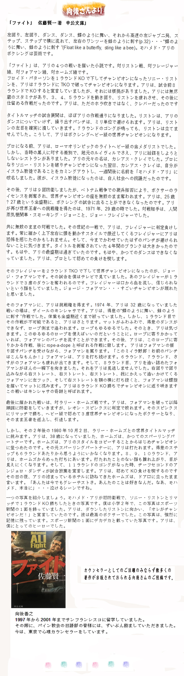 向後