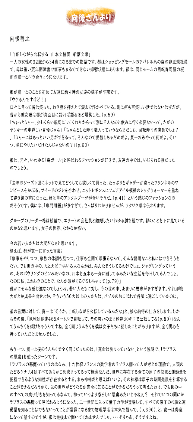 向後