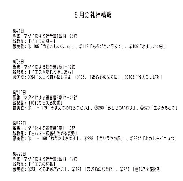 予定