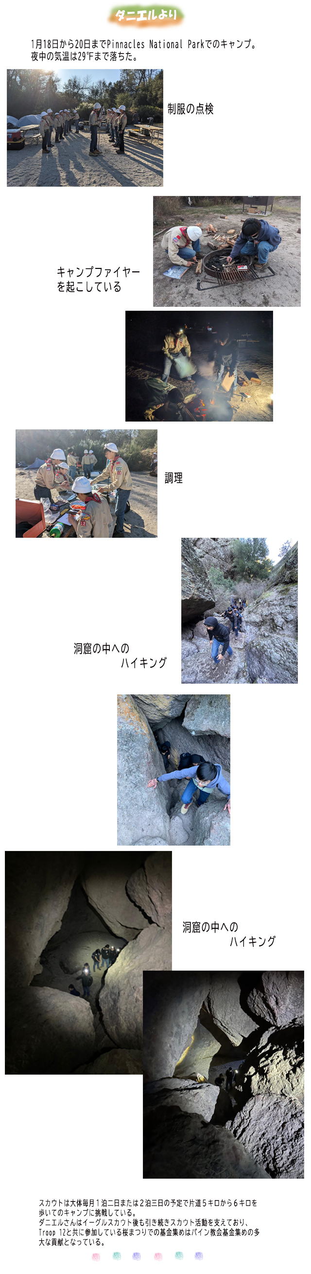 ダニエル